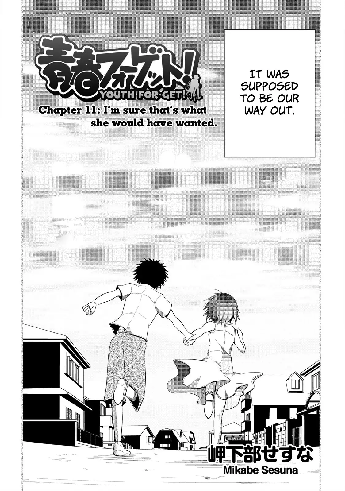 Seishun Forget! Chapter 11 2